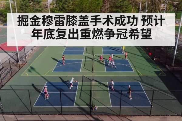 basketball court