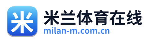 米兰体育在线